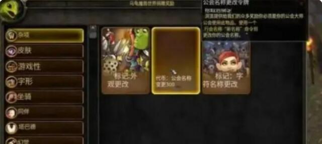 魔獸世界烏龜服收費么