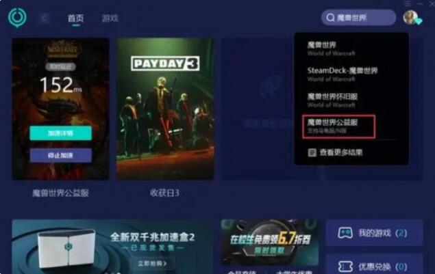魔獸世界烏龜服收費么