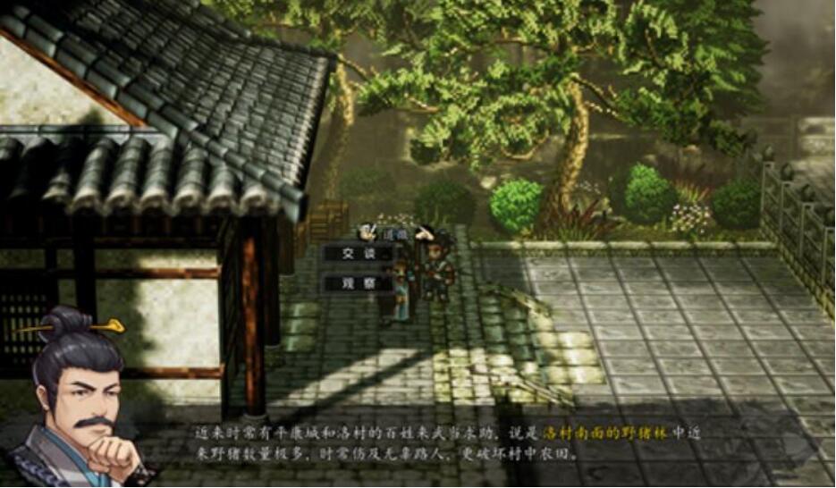 逸劍風云決武當派支線任務攻略