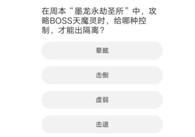 劍靈道聚城11周年答題答案一覽