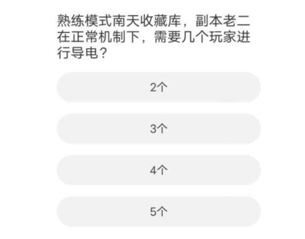 劍靈道聚城11周年答題答案一覽