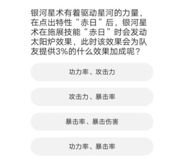 劍靈道聚城11周年答題答案一覽