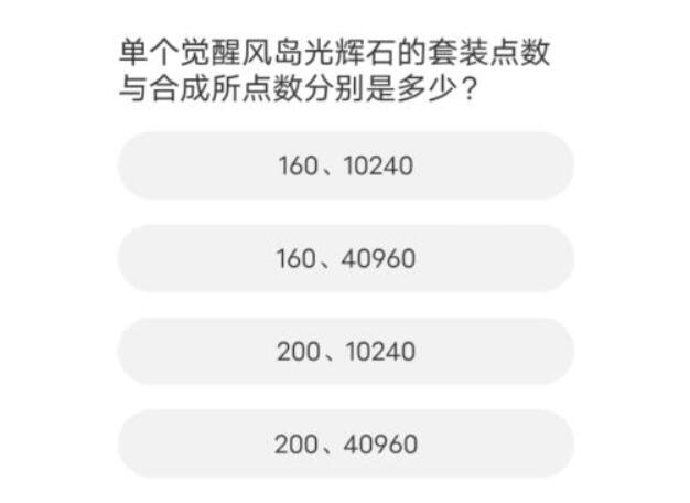 劍靈道聚城11周年答題答案一覽