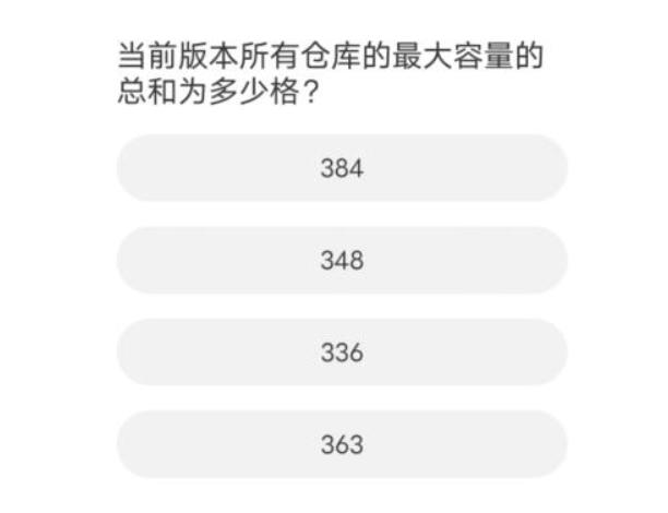 劍靈道聚城11周年答題答案一覽