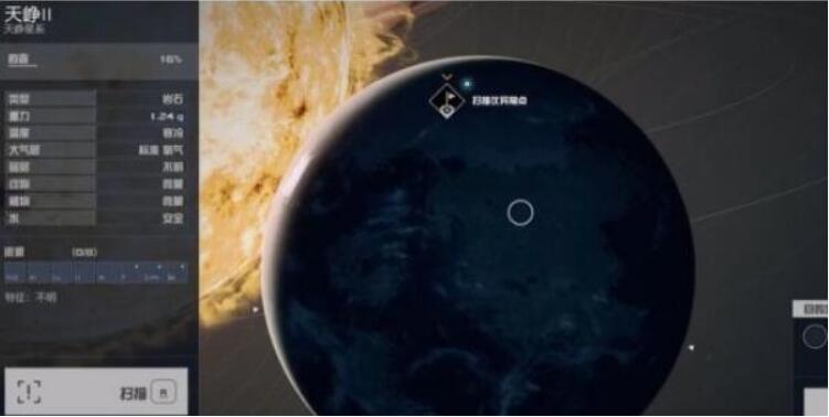 星空星塵感應獲得方法
