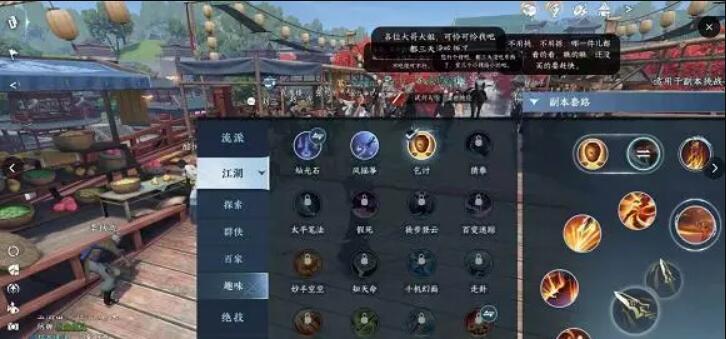 逆水寒手游丐幫加入方法