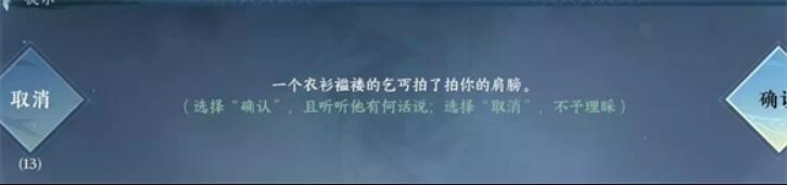 逆水寒手游丐幫加入方法