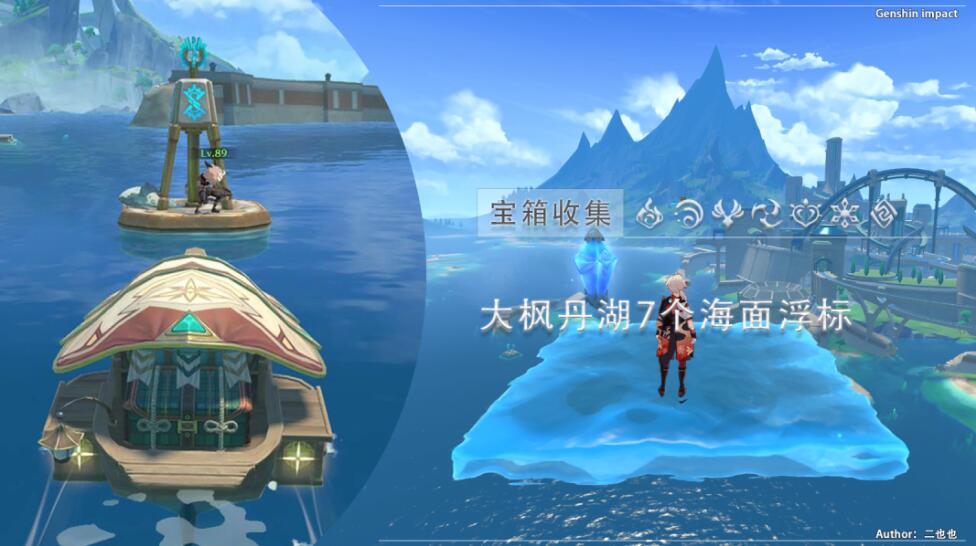 原神海面浮標位置攻略