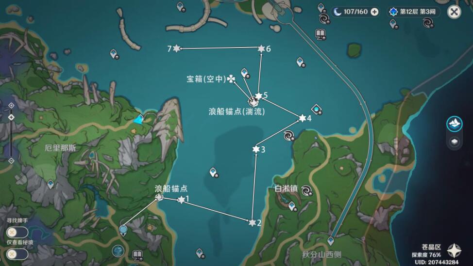 原神海面浮標二位置攻略