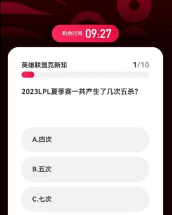英雄聯(lián)盟亞運會電競答題答案一覽