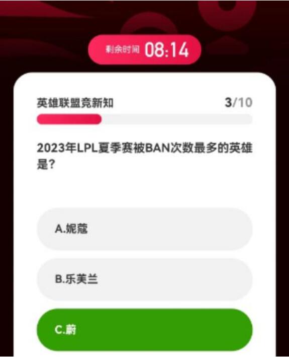 英雄聯(lián)盟亞運會電競答題答案一覽