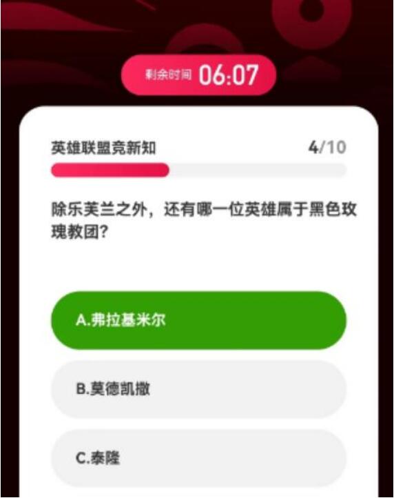 英雄聯(lián)盟亞運會電競答題答案一覽