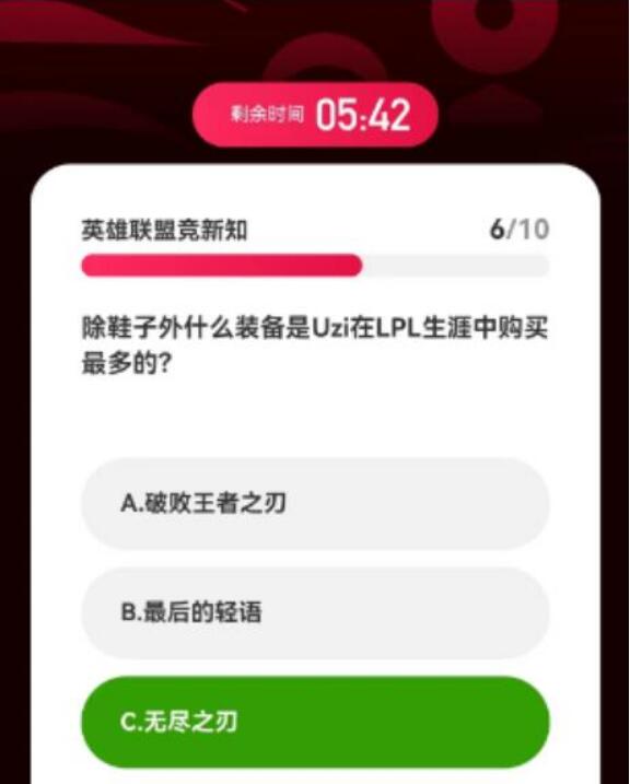 英雄聯(lián)盟亞運會電競答題答案一覽