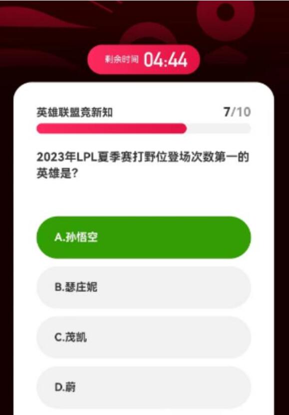 英雄聯(lián)盟亞運會電競答題答案一覽