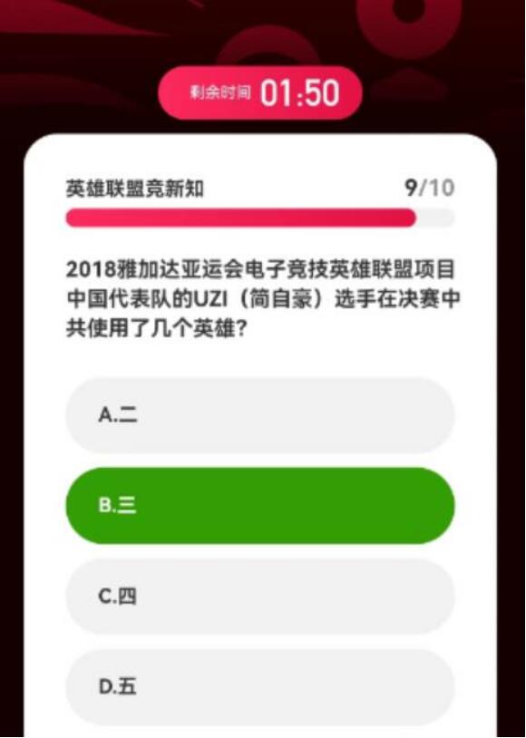 英雄聯(lián)盟亞運會電競答題答案一覽