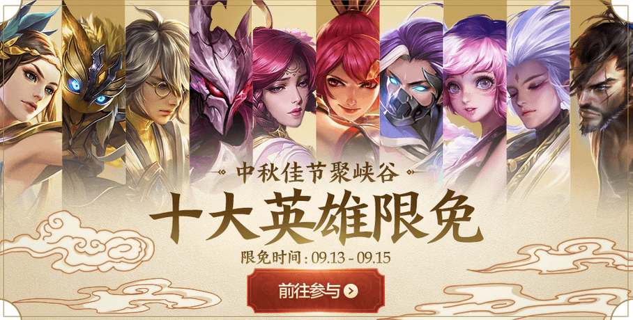 王者榮耀2023中秋國慶未成年游戲時間