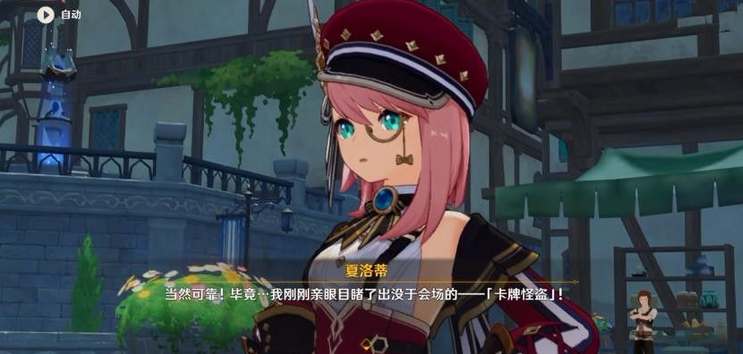 原神夏洛蒂命之座效果一覽