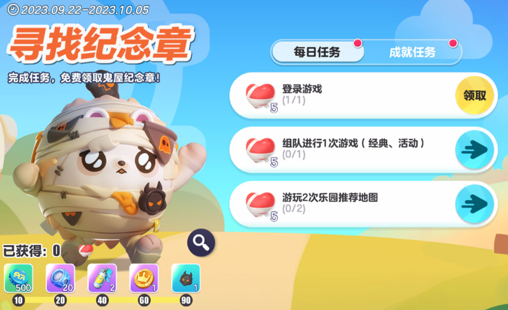 《蛋仔派對》全新外觀刺猬繃繃治愈上線