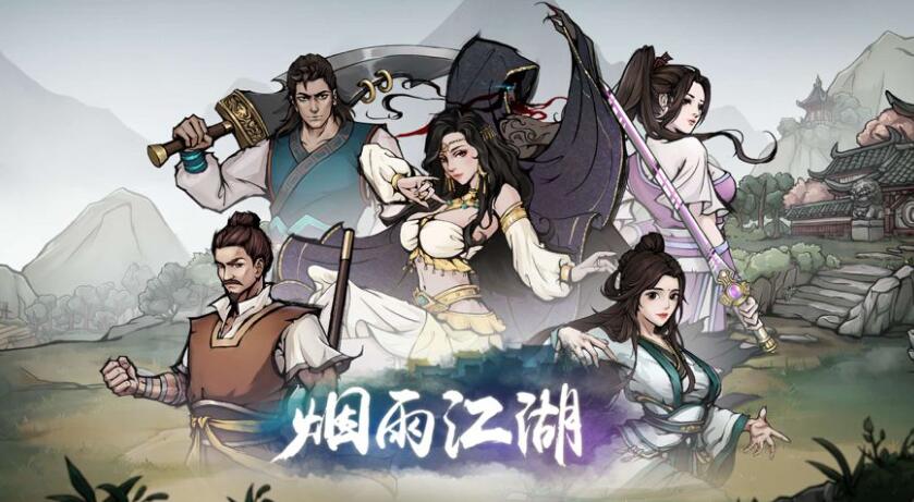 煙雨江湖2023周年慶典密令是什么