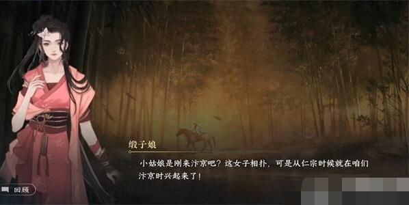 逆水寒手游相國打擂一游歷任務(wù)怎么做
