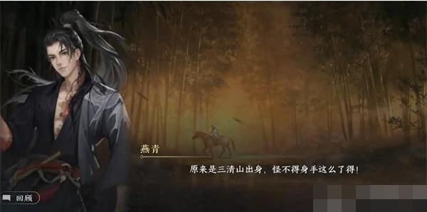 光隙解語南部山腳的寶箱在哪