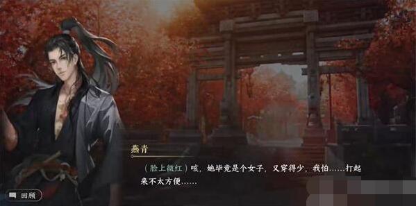 光隙解語南部山腳的寶箱在哪