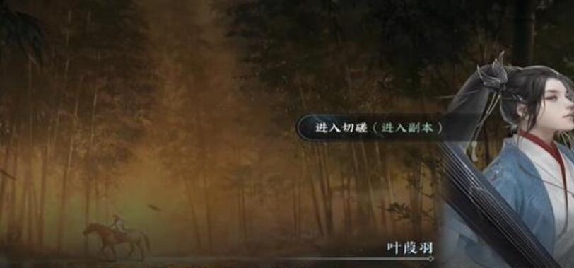 逆水寒手游相國打擂二任務怎么做