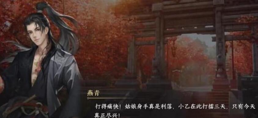 逆水寒手游相國打擂二任務怎么做