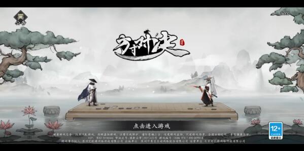 方寸對決得失有道任務攻略介紹