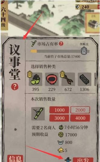 江南百景圖汪氏地契怎么獲得