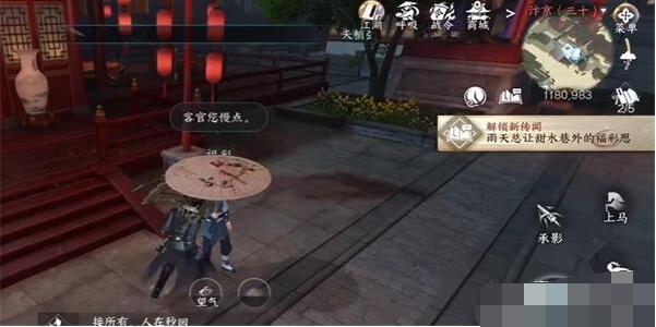 逆水寒手游雨與魚怎么做