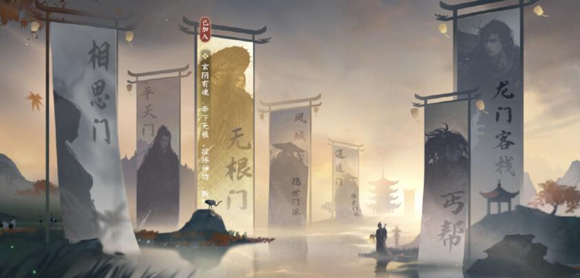 逆水寒無根門為什么沒了