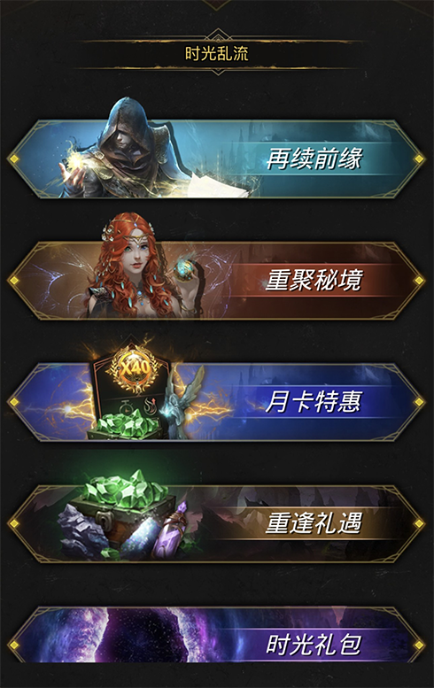 《地下城堡3》新版本來了，五重回流專屬福利迎你回家~