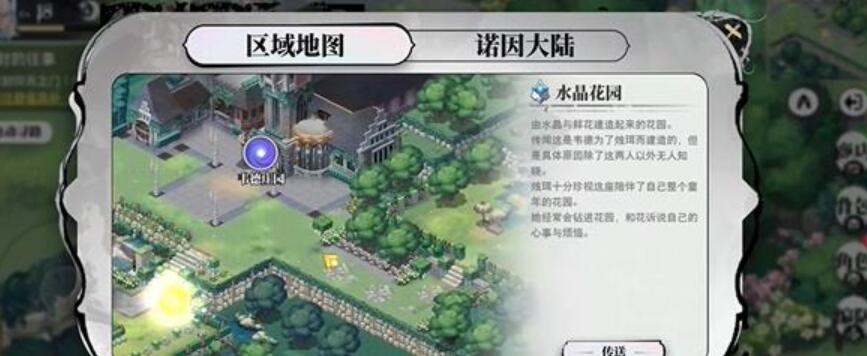光隙解語韋德莊園寶箱密碼