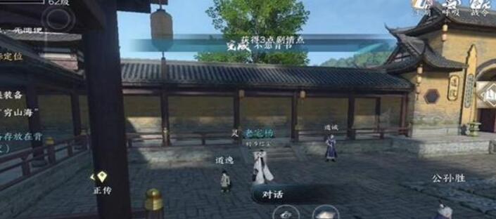 逆水寒手游不想背書任務怎么做
