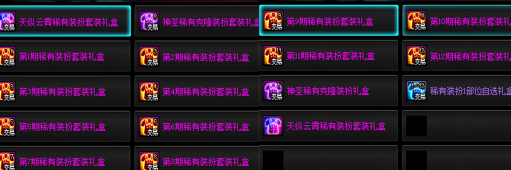 DNF天空套獲得方法