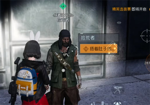 黎明覺醒星星點燈藏寶圖位置在哪圖2