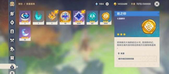 原神璃月紀(jì)念店商品如何購買 原神璃月紀(jì)念店商品獲取攻略圖2