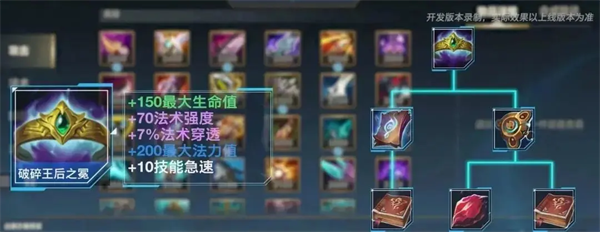 英雄聯(lián)盟手游4.4版本新裝備都有什么圖1