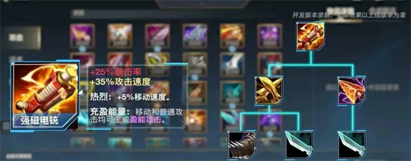 英雄聯(lián)盟手游4.4版本新裝備都有什么圖5