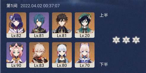 原神4.1深淵陣容搭配推薦