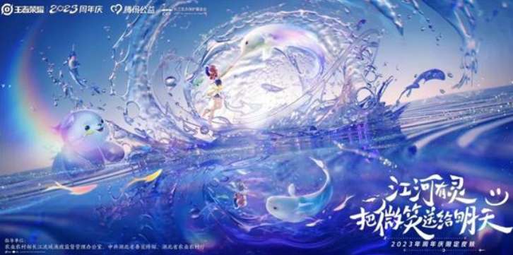 《王者榮耀》阿古朵周年限定皮膚戰士