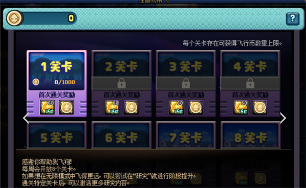 dnf怪獸向前飛玩法介紹
