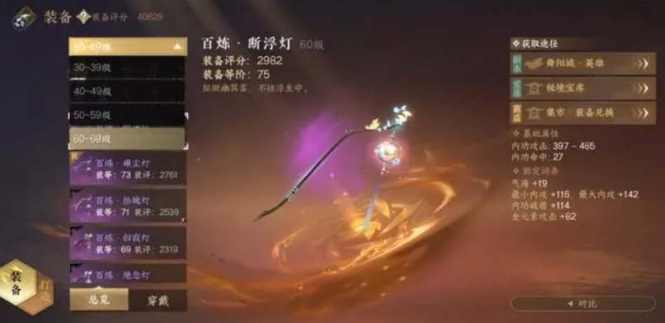 逆水寒手游百煉令下個賽季能不能用