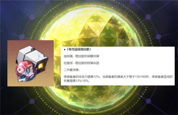 手游攻略-格拉默適合哪些角色？