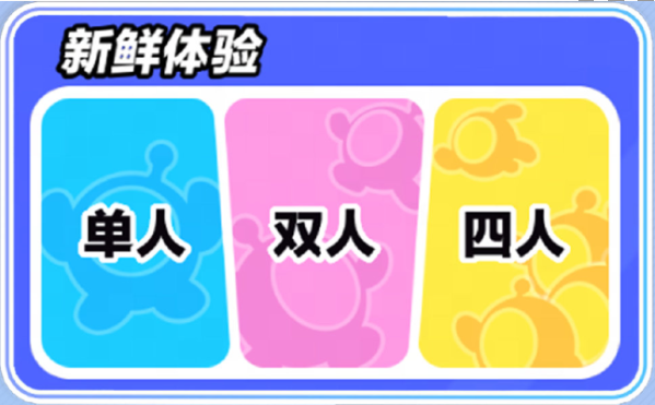 《蛋仔派對》決戰(zhàn)賽玩法介紹一覽