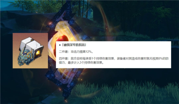 手游攻略-崩壞星穹鐵道幽鎖深牢的系囚適合哪些角色？