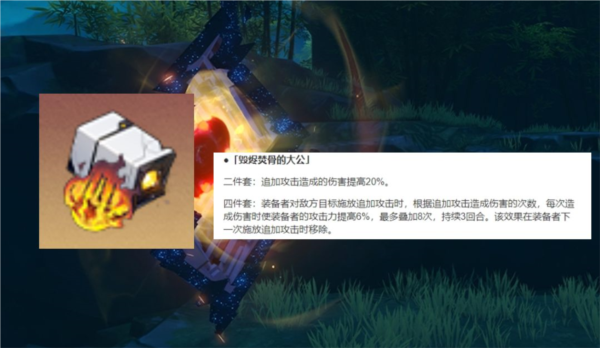 手游攻略-崩壞星穹鐵道毀燼焚骨的大公適合哪些角色？