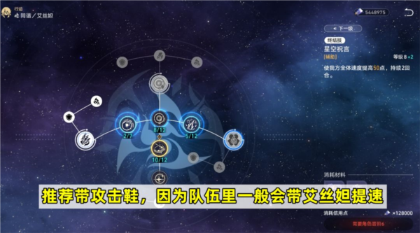 手游攻略分享-崩壞星穹鐵道桂乃芬怎么培養(yǎng)？