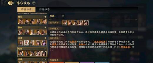 手游攻略詳解-戰地無疆陣容怎么搭配？